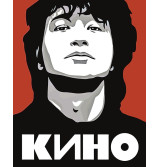 Картина по номерам "Группа Кино: Виктор Цой Арт 2"