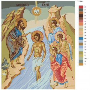 Картина по номерам "Ікона: Хрещення Господнє"