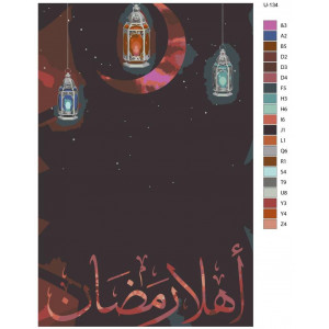Картина по номерам "Рамадан, мечети, мусульманская община. Арабская каллиграфия Рамадана с традиционными фонарями и полумесяцем"