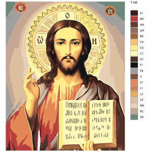 Картина по номерам "Икона Иисус Христос"